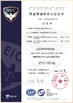 จีน ShenZhen Ruiara Co., Ltd รับรอง